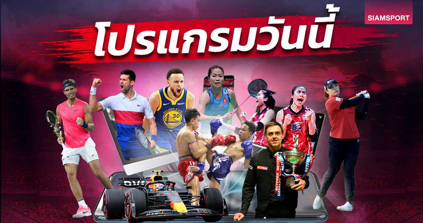 vip fun88  โปรแกรมกีฬา โปรแกรมมวย ช่องถ่ายทอดสดมวยไทย วันอังคารที่ 10 กันยายน 2567